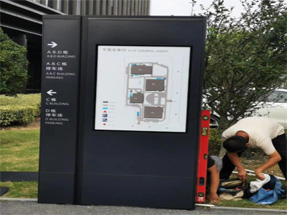 园区导向标识系统
