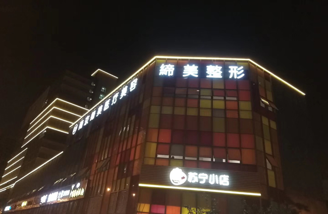 外墙发光字安装怎么留线?