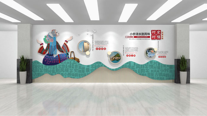 社区文化墙