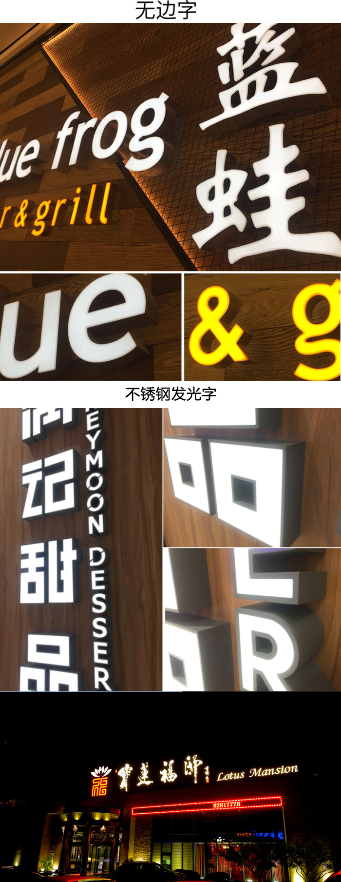 1646299186102913.jpg 不锈钢发光字