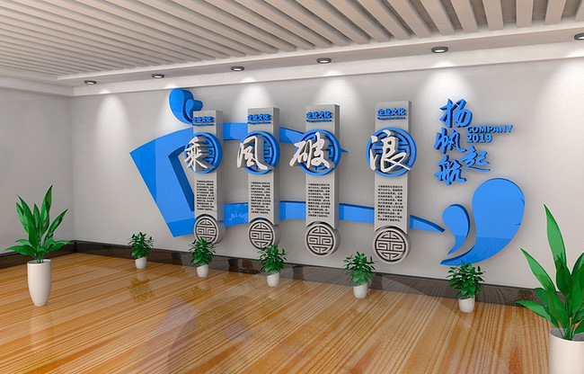 1646367159206914.jpg 企业文化墙设计