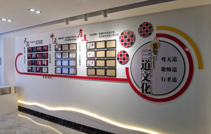 1648189147130592.jpg 企业文化墙