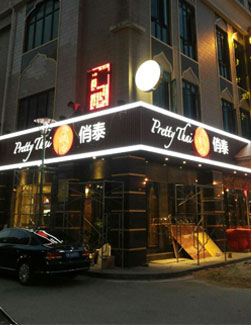 HX-PP-53-官网案例-1-220Q3150455938.jpg