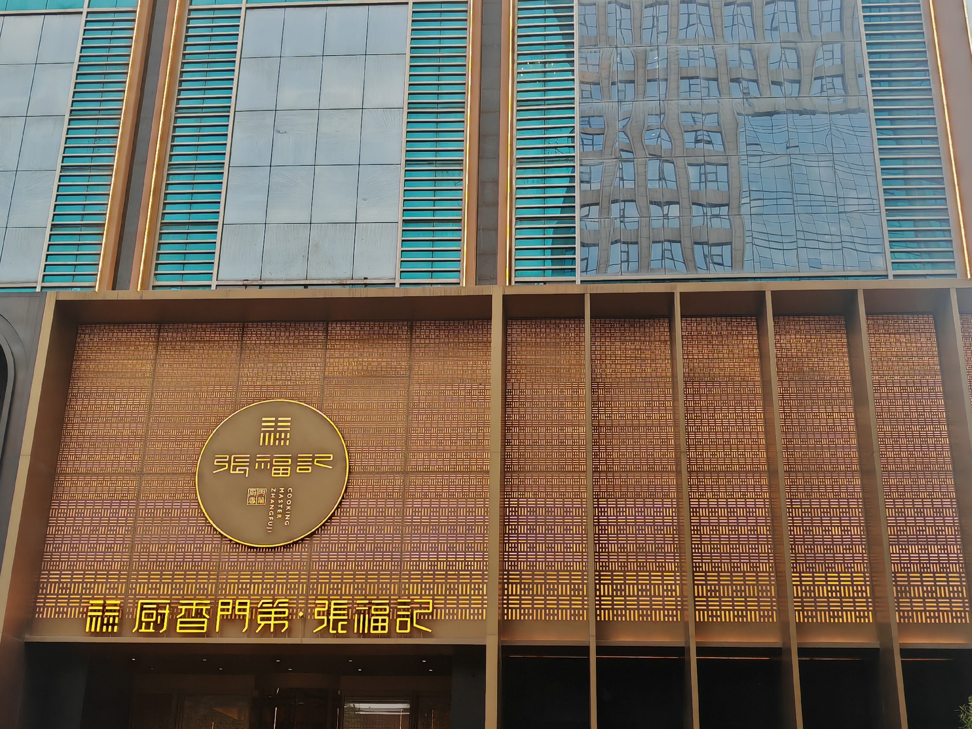连锁门店门头样式参考:字体与色彩的整体搭配
